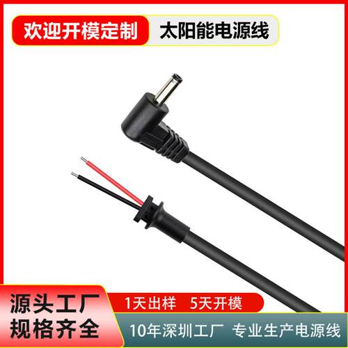 DC弯头35×135公母接头线｜LED