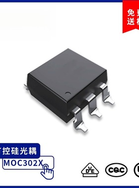 AOTE奥特MOC3020光耦 SMD-6/DIP6 MOC3021 3022 3023SM光电耦合器