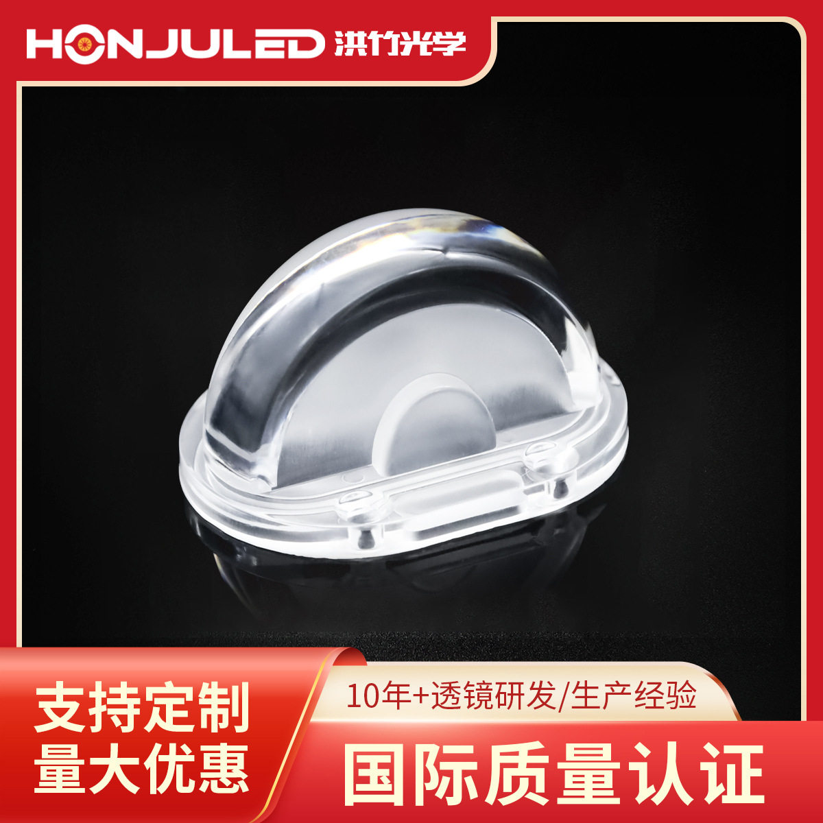 LED窗台灯灯珠透镜户外亮化壁灯透镜PC塑料窗台射灯透镜,电子元器件市场,LED指示灯/防爆灯/投光灯模组,淘宝优惠券,粉丝福利购,淘宝优惠卷