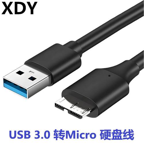 USB30高速AM转MicroB数据线带