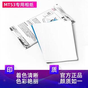 汉印MT53 Z1照片相纸三英寸高粘背胶相片打印纸