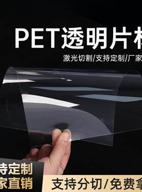 PET高透明印刷胶片礼盒窗口片材