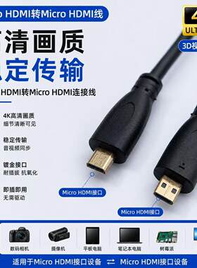 Micro转HDMI转换线1080P高清14版