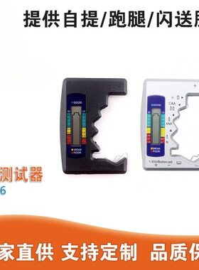 电池测试器 电池电量测试仪 LCD BT-886 BATTERY T ESTER
