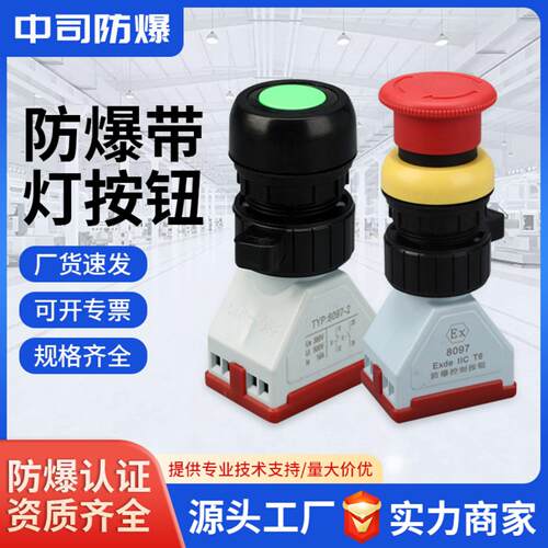 直销防腐水消防BA8030旋钮式急停