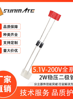 稳压二极管2EZ12D5齐纳管2EZ5.6D5直插5.1-200V稳压保护原厂直销