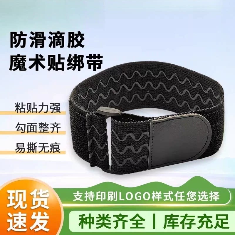 1只装跨境亚马逊松紧魔术贴防滑绑带硅胶弹力粘扣车缝带扣固定