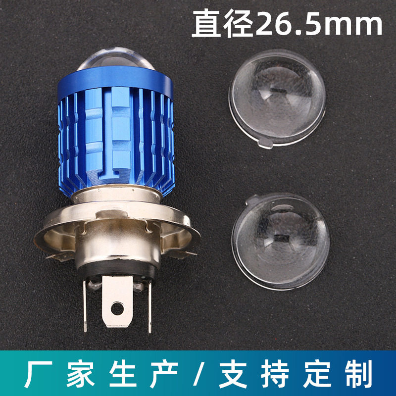 直径26.5mm车LED远近一体透镜 爆闪射灯折射灯透镜,汽车零部件/养护/美容/维保,汽车车灯透镜,淘宝优惠券,粉丝福利购,淘宝优惠卷