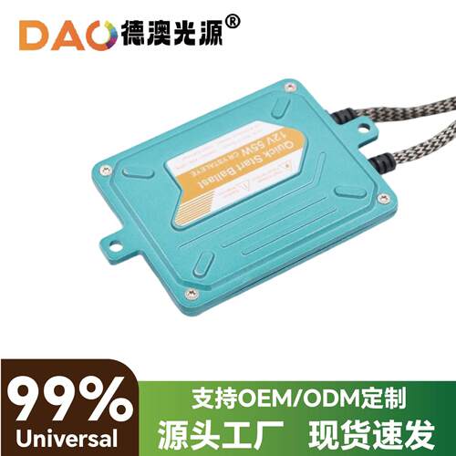 热卖K6快启DC直流12V超亮HID一秒