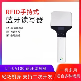 超高频手持机RFID蓝牙读写器手持式915M远距离R2000仓库管理CA100
