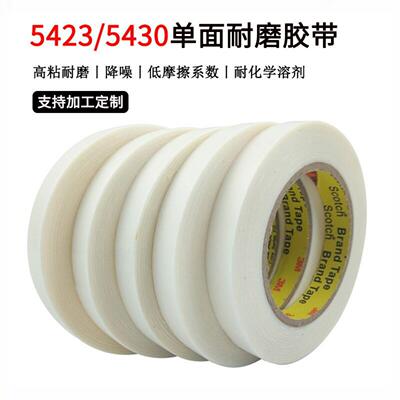 54235425高耐磨聚乙烯增滑防刮3M
