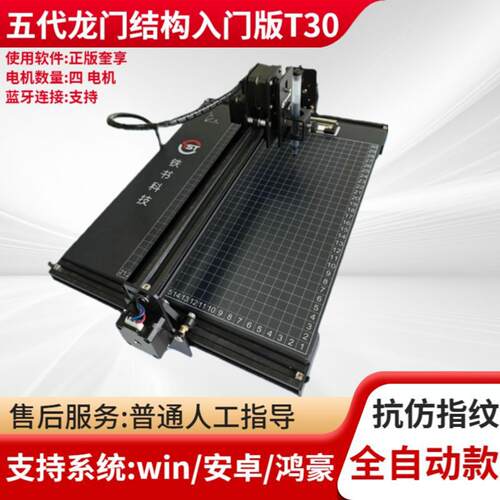 2026新款全自动智能手写抄写教案