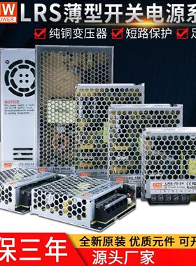 SZMW超薄24V开关电源S-350W-24V12V50W75W100W150W 工业LED电源0g