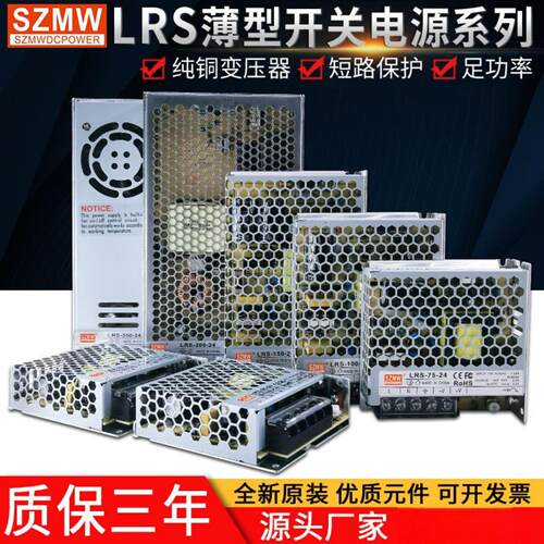 SZMW超薄24V开关电源S350W系列用