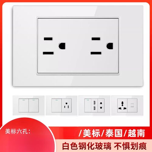 台弯110V美标USB白色钢化玻璃开关插座118型墙壁面板厂家家用