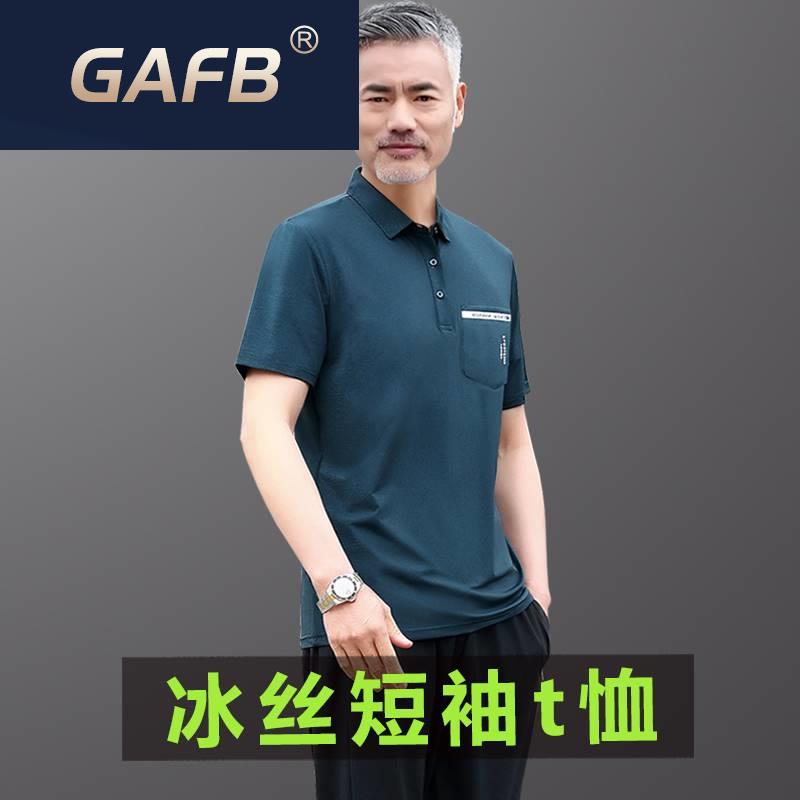 爸爸夏装冰丝短袖套装2023新款中老年运动套装男夏季t恤父亲衣服