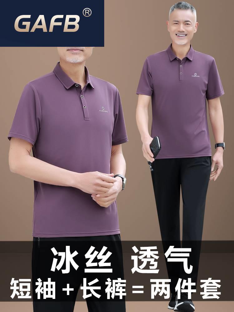中年男士夏季运动套装男爸爸夏装套装中老年冰丝休闲服短袖t恤薄