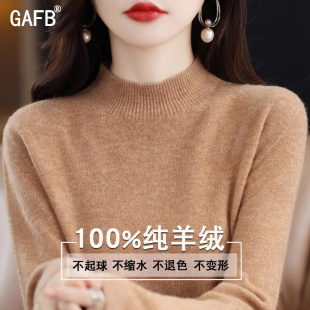 鄂尔多斯市羊绒衫 毛衣女 女100纯羊绒秋冬圆领加厚内搭简约打底衫
