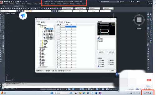 pccad2025企业版天河PCCAD2025企业版 可挂接CAD2025-2013全功能