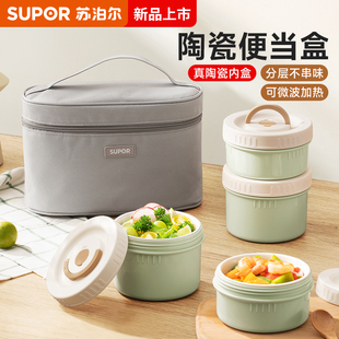 苏泊尔陶瓷保温饭盒2025新款上班族带饭微波炉加热餐盒保温便当盒