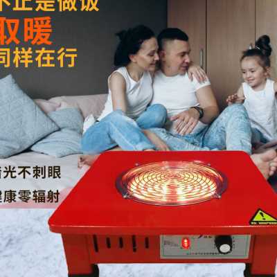 电炉子家用炒菜可调温电热丝炉灶多功能烤火炉取暖器电陶炉电热炉