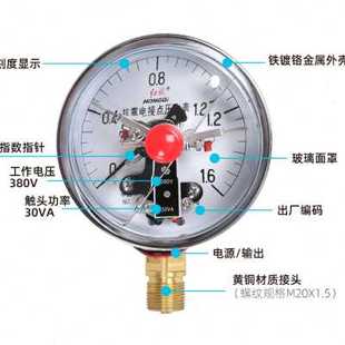 红旗YTNXC 控制器真空水气液 100径向抗震电接点压力表1.6级磁助式