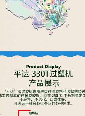 包邮平达PD-330T调速过塑机 母片发热过胶机 塑封机 铁壳封塑机