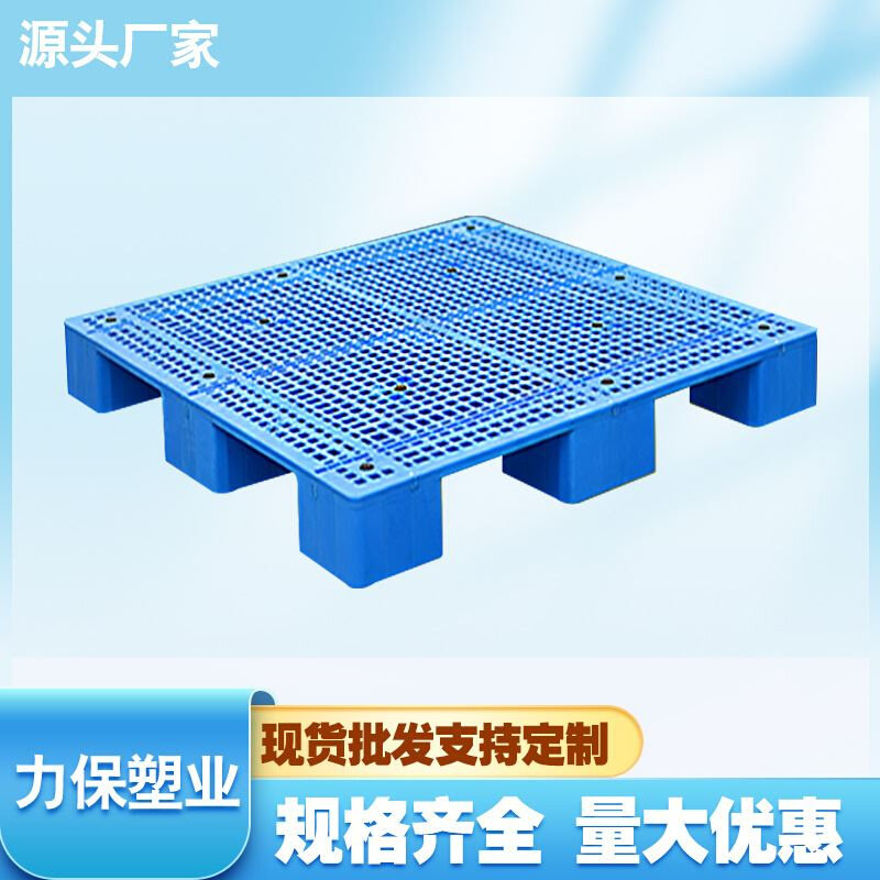 5*1.5米塑料托盘温州丽水货物栈板 网格大九脚托盘