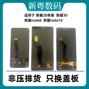 适用于华为荣耀Note8 note10原厂拆机内外一体显示触摸屏幕总成