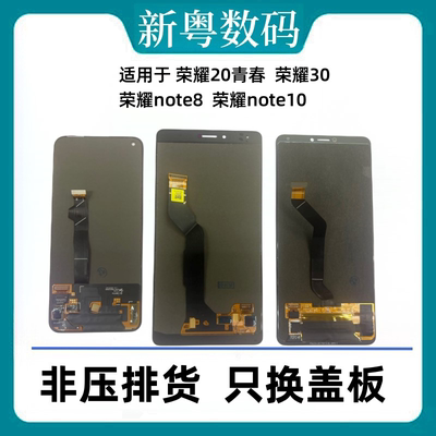 华为荣耀note10原装拆机屏幕总成