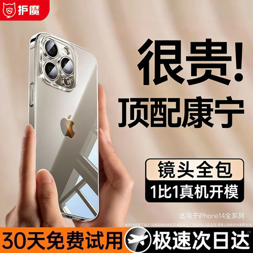 镜头全包防摔苹果玻璃软边壳