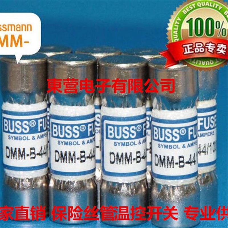 BS福禄克15B 17B18B万用表S548专用0保险丝DMM-44/U10 DMM-11A 10