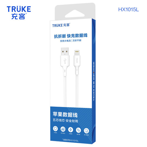 充客 HX1015L HX2015L飞鹰系列Lightning数据线 白