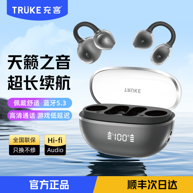 充客降噪通话耳夹式带数显运动