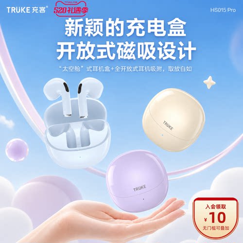 truke充客真无线长续航蓝牙耳机