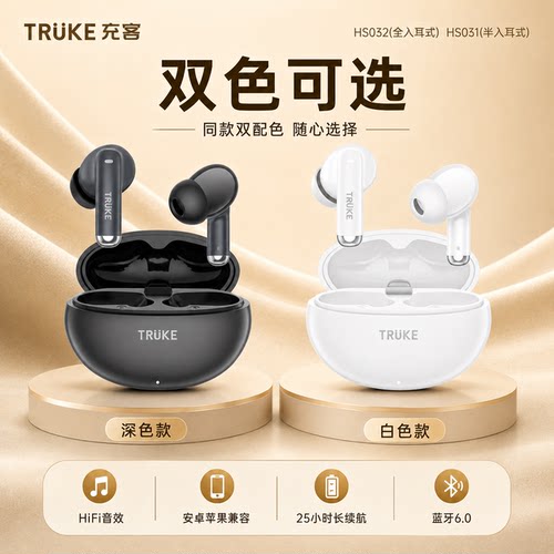 充客蓝牙耳机2025新款无线降噪入耳式长续航超小适用苹果小米华为