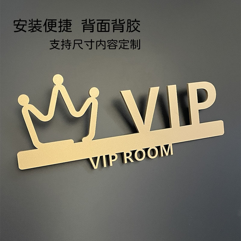 vip室标识字样美容室美容间美容院房间门牌定制轻奢标示牌号码牌