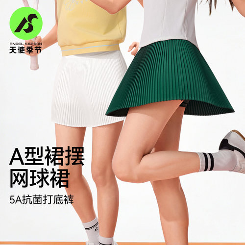 天使季节百褶网球裙女2026新款绝美羽毛球服运动高腰半身短裙子