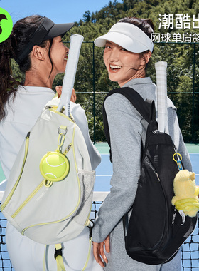 天使季节斜挎网球拍包袋羽毛球包女2026新款专用高颜值运动单肩包