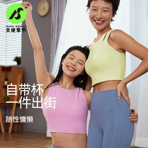 天使季节一体式工字背心瑜伽跑步