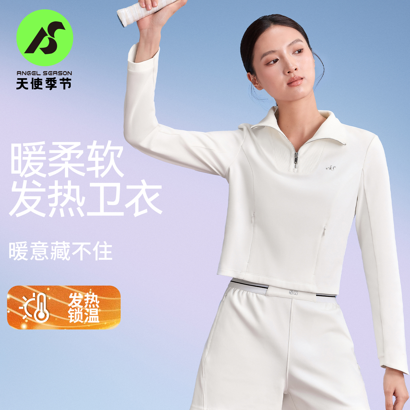 天使季节长袖网球服女卫衣女2025新款速干运动健身上衣女羽毛球服