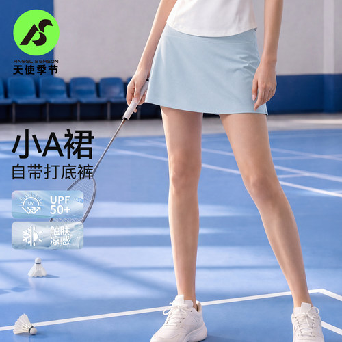 天使季节羽毛球裙网球裙女运动套装半身瑜伽短裙网球服棒球裙夏款