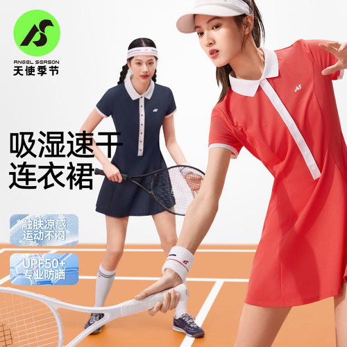 天使季节速干网球裙连衣裙2026新款防晒羽毛球服女运动棒球裙套装
