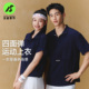 羽毛球服男女情侣款 t恤2026新款 半拉链运动服 节网球服短袖 天使季