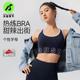 天使季 收副乳女防震跑步高强度文胸防下垂瑜伽 节运动内衣一体式
