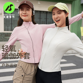 女健身服外套 网球服2026新款 天使季 节轻氧运动上衣瑜伽服外套长袖