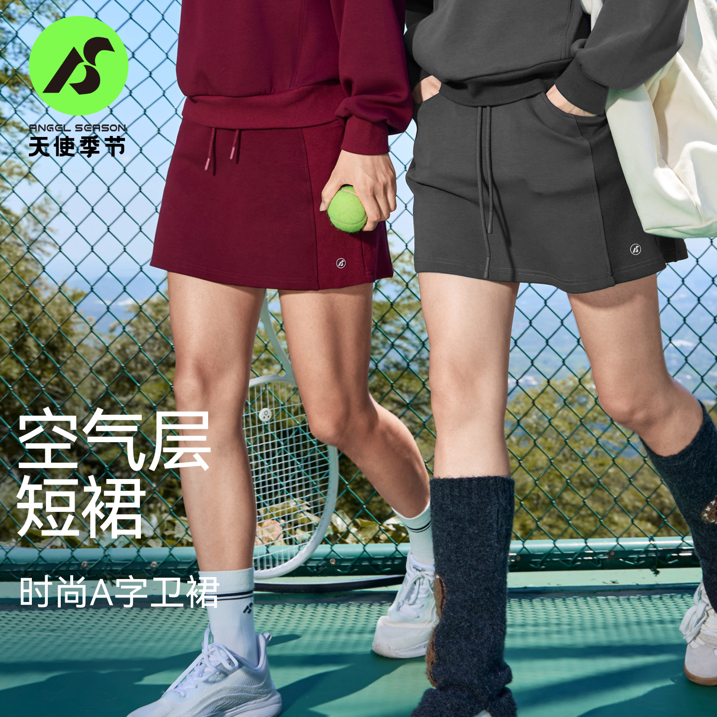 天使季节网球裙女2025新款秋冬羽毛球服绝美运动半身瑜伽短裙套装