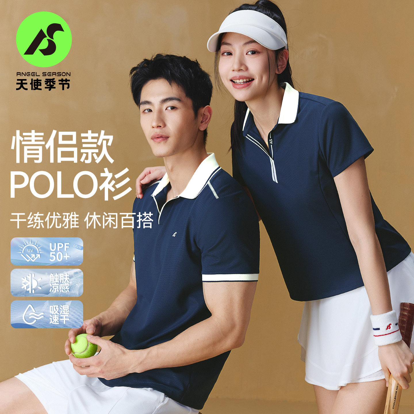 天使季节网球服短袖polo衫2026新款羽毛球服男女情侣运动上衣t恤