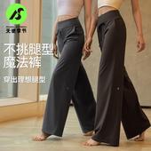 节阔腿宽松瑜伽裤 女2025新款 直筒运动健身长裤 天使季 外穿休闲裤 子