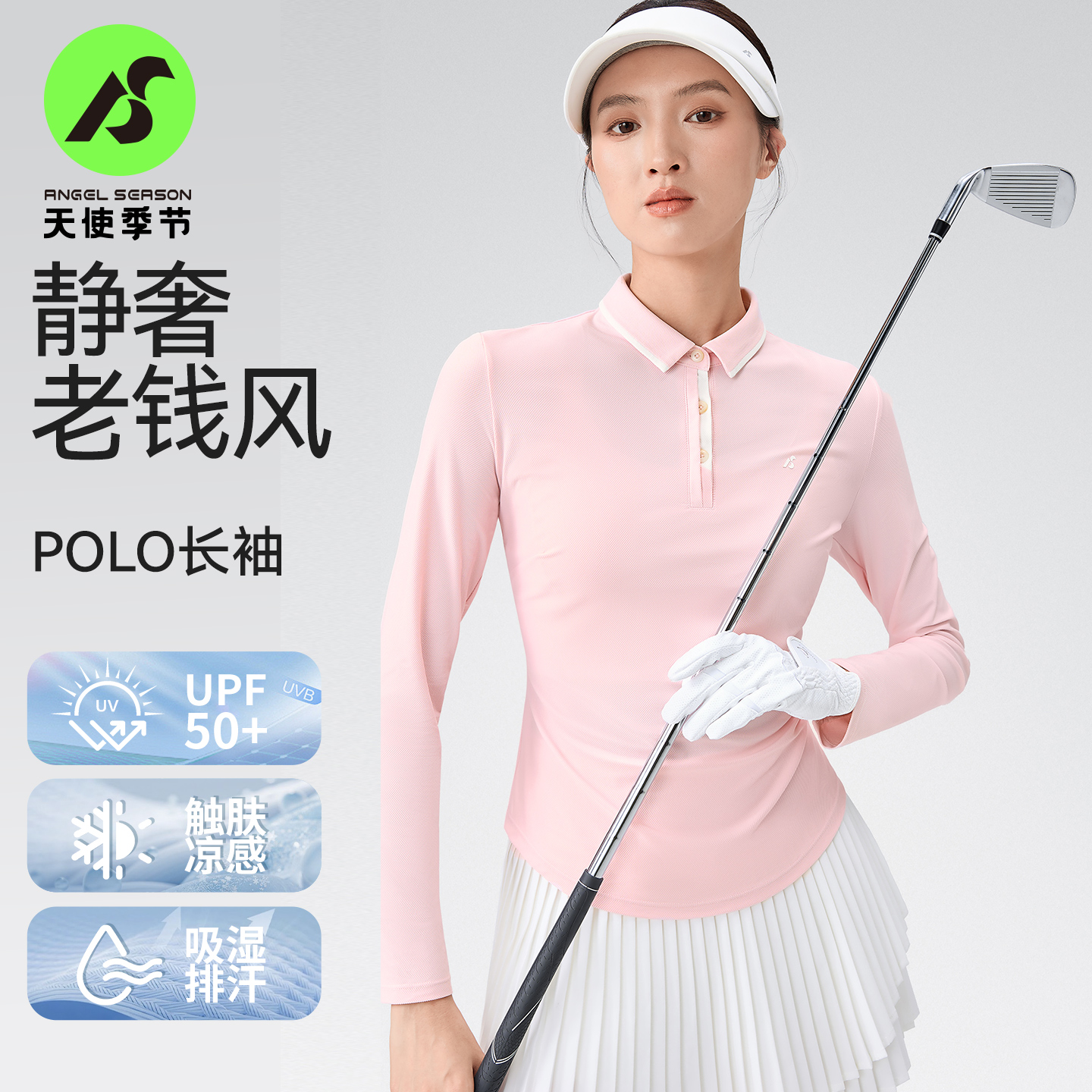 天使季节polo衫长袖高尔夫服装女2025新款高尔夫polo羽毛球网球服